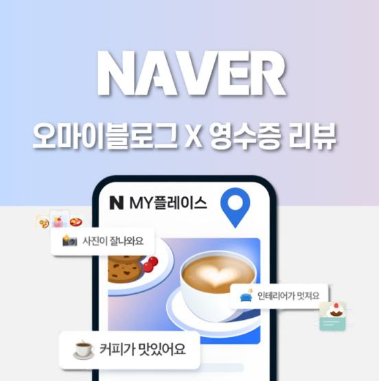 영수증리뷰