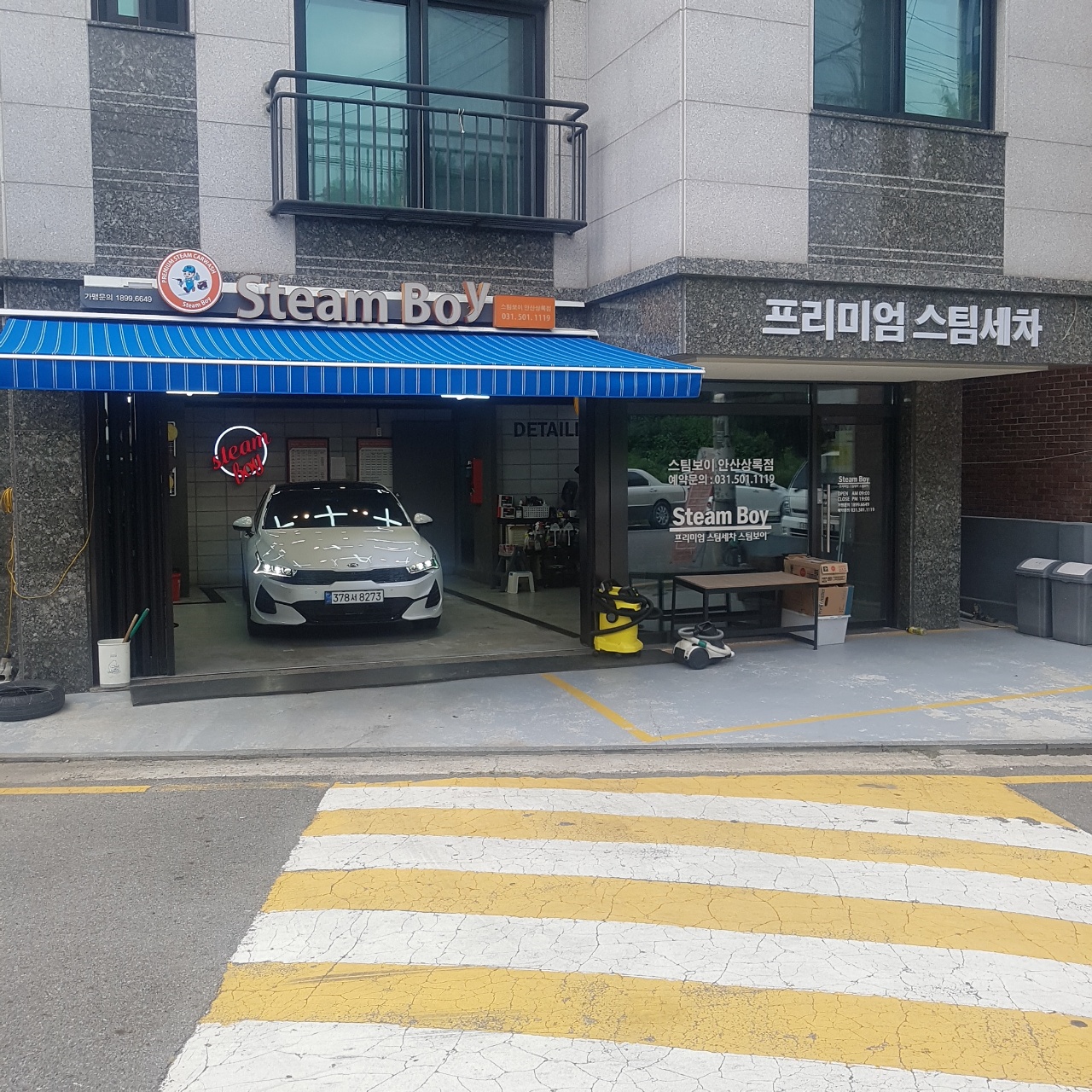 스팀보이안산상록점 10만원 상당의 디테일링 스팀세차 제공권 10만원 상당 — [안산] 스팀보이안산상록점 10만원 상당의 디테일링 스팀세차 제공권 10만원 상당의 디테일링 스팀세차 제공권