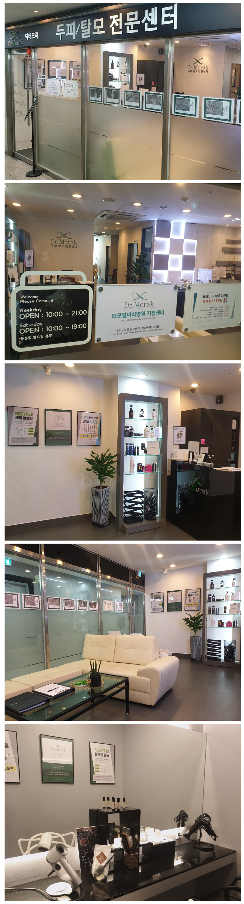 닥터모락청라점 청라 탈모관리 전문업체 두피진단 및 두피관리 이용권 — [청라] 닥터모락청라점 청라 탈모관리 전문업체 두피진단 및 두피관리 이용권