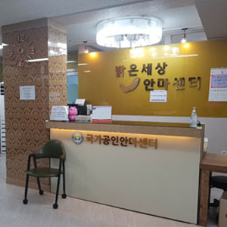 밝은세상안마원_신천역점