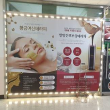 엘트리움스킨앤바디